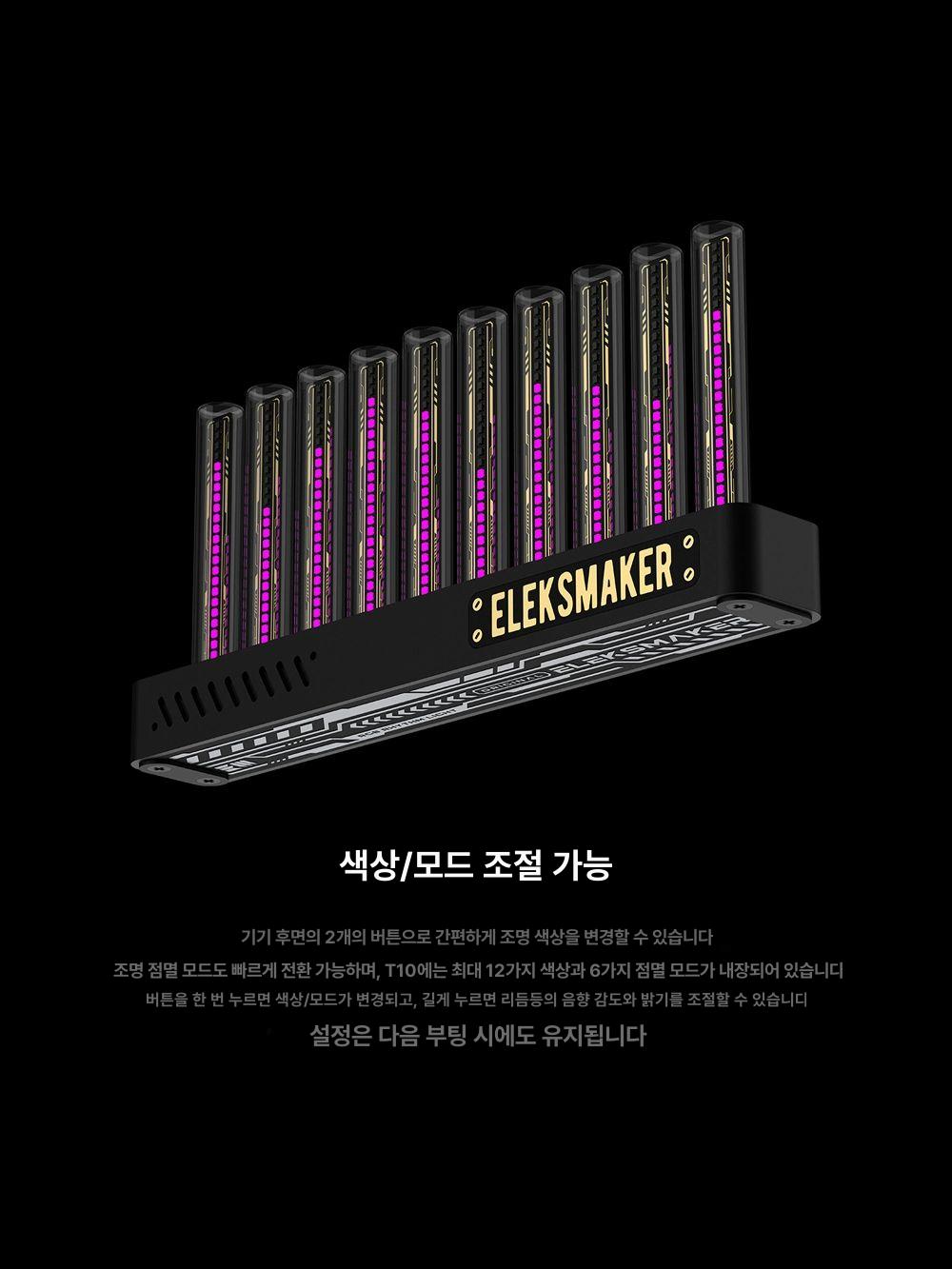 데스크테리어 램프 사운드리액션 진열용 스펙트럼 알루미늄 리듬등 소프트 분위기 스펙트럼램프 - 상세 이미지 3