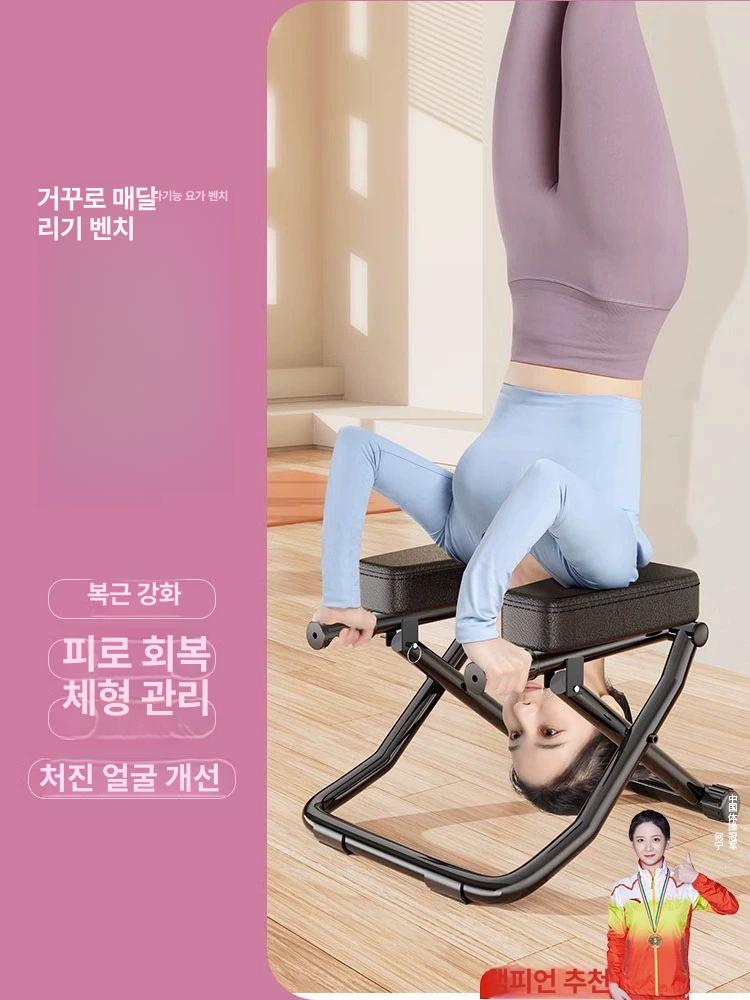 물구나무 요가체어 서기 스툴 보조기구 인버전 꺼꾸리 필라테스 스트레칭 다용도 - 상세 이미지 2