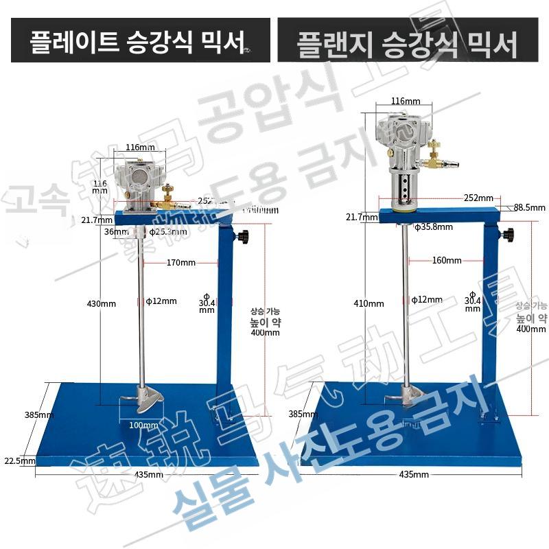 IBC 교반기 믹서기 고속 탱크용 임펠러 공압 믹서 배럴용 분산 드럼 실린더 알루미늄 - 상세 이미지 5