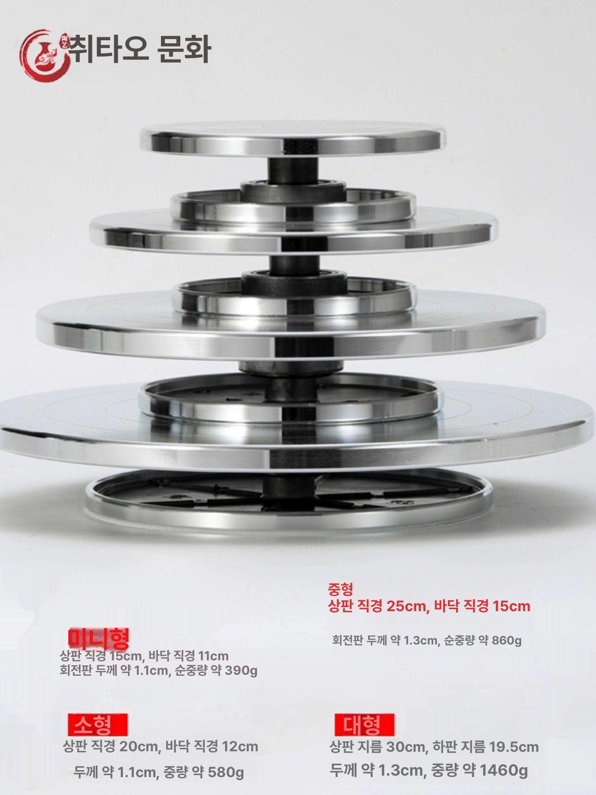 도자기 회전판 손물레 점토 공방 도예 공예 베어링 물래 케이크 알루미늄 - 상세 이미지 3