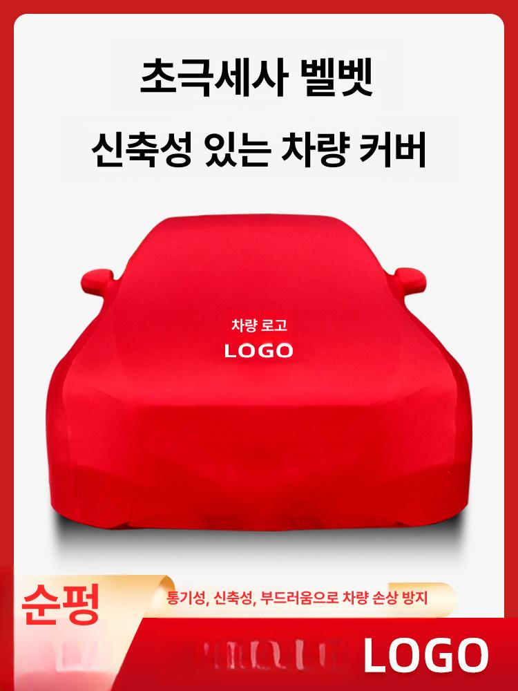 자동차 성에 방지 커버 덮개 차량 눈 바디 보호 겨울 야외 주차용 카커버 - 상세 이미지 2