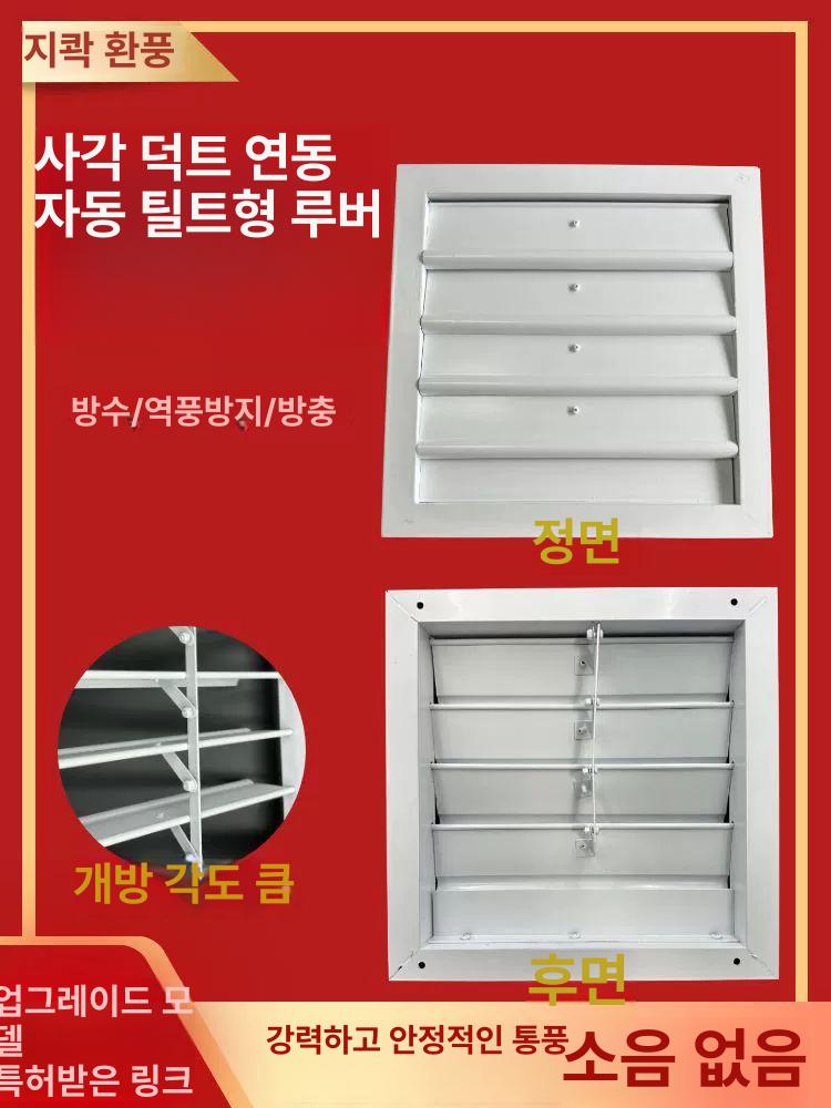 시스템 갤러리창 실외기 루버 개폐 루바 루버창 방수 - 상세 이미지 5