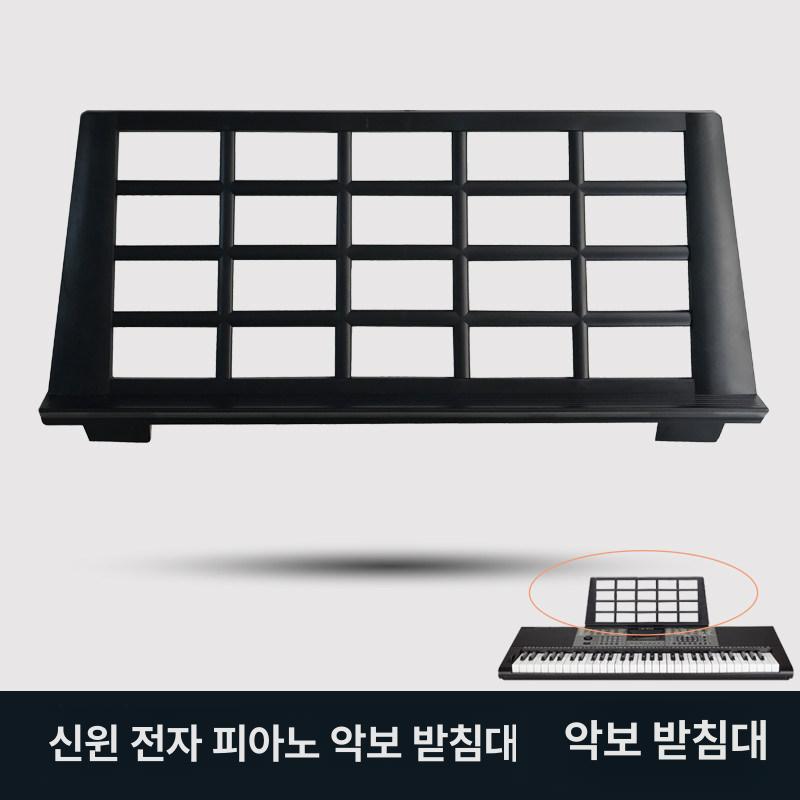 보면대 전자피아노 키보드 휴대용 디지털 시트 호환 - 상세 이미지 4