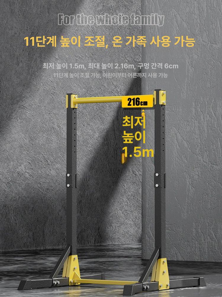 이동식 철봉 턱걸이 야외 평행봉 풀업바 홈트 가정용 운동장 스탠딩 스트레칭 바 막대 헬스 - 상세 이미지 2