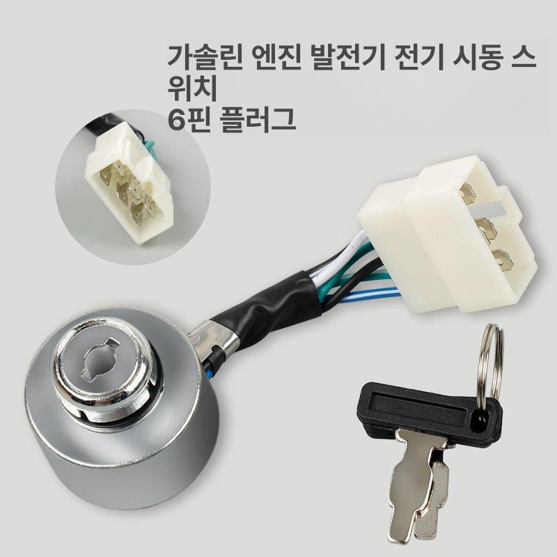 경운기 발전기 키박스 조립 조립 잠금 도어 - 상세 이미지 5