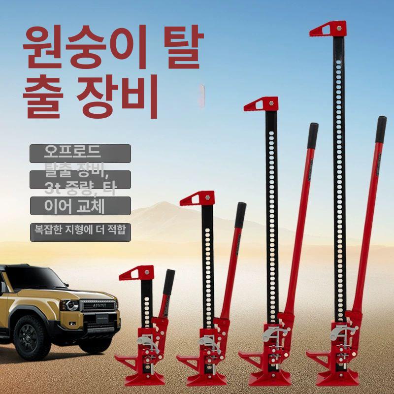 수동 UDT 리프트 잭 차량 타이어 핸드 폴 롱작기 33인치 몽키바 - 상세 이미지 2