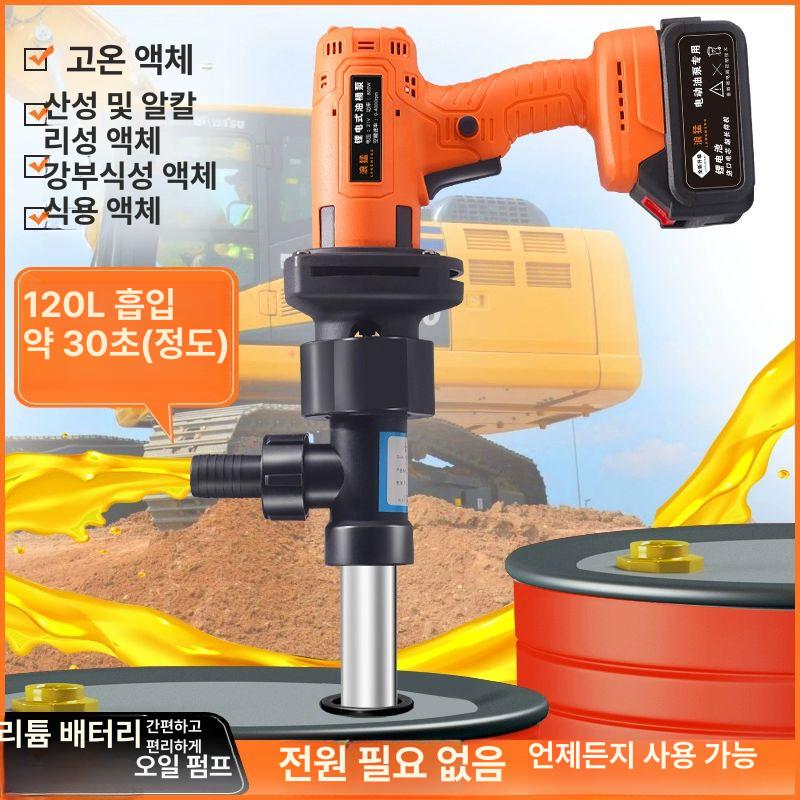전동 오일펌프 충전식 자바라 500w 디젤 이송 무선 드럼통 급유기 경유 - 상세 이미지 3
