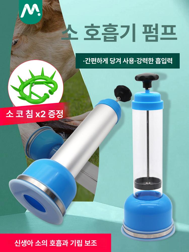 농장 동물용호흡기 양수흡입기 송아지 인공호흡 장비 가축용품 신생 동물 - 상세 이미지 2