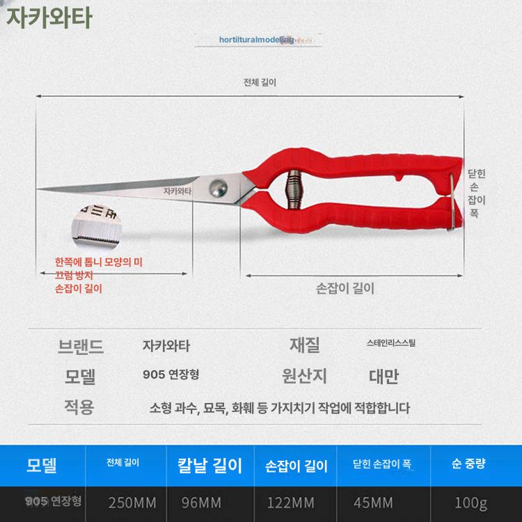 원예용 전지가위 과수 휴대용 전기 과일 껍질 따기 도구 전정 무선 박피칼 전동가위 충전식 - 상세 이미지 5