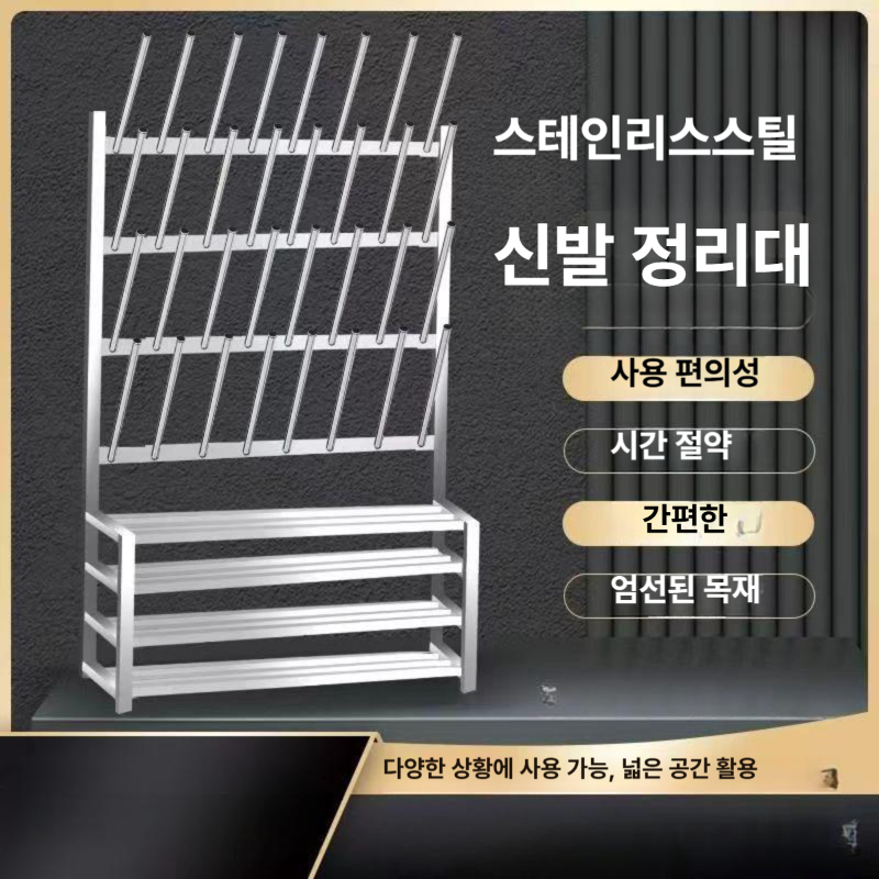신발장 건조대 스테인리스 장화 수납 정리대 거치대 보관대 정리 행거 걸이대 장화건조대 랙 - 상세 이미지 2