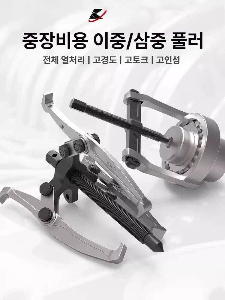 베어링 풀러 분해기 허브 키트 분리기 탈착기 도구 기어 프론트바퀴 탈거 슬라이드 추출 - 상세 이미지 3