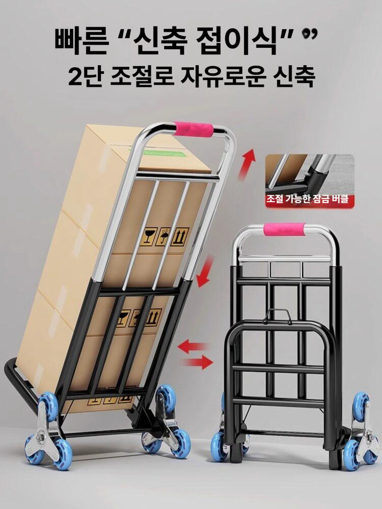 계단 핸드트럭 손수레 접이식 계단손수레 끌차 구루마 카트 리프트 구르마 휴대용 폴딩 - 상세 이미지 2