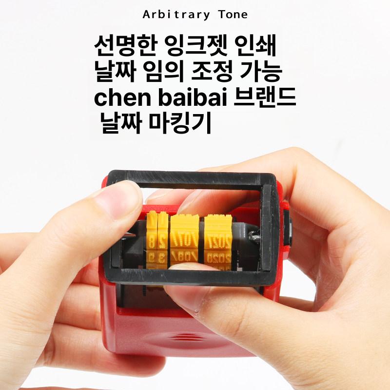 날짜 도장 인자기 자동 날짜도장 인쇄기 찍는기계 넘버링 스탬프 소비기한 각인기 생산날짜 - 상세 이미지 3