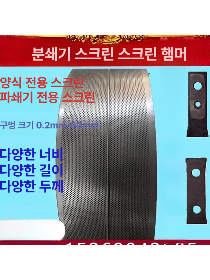 곡물 분쇄기 업소용 여과기 진동채 가루 한약 스크린 소형 체 밀가루 메쉬 원형 전동 - 상세 이미지 2