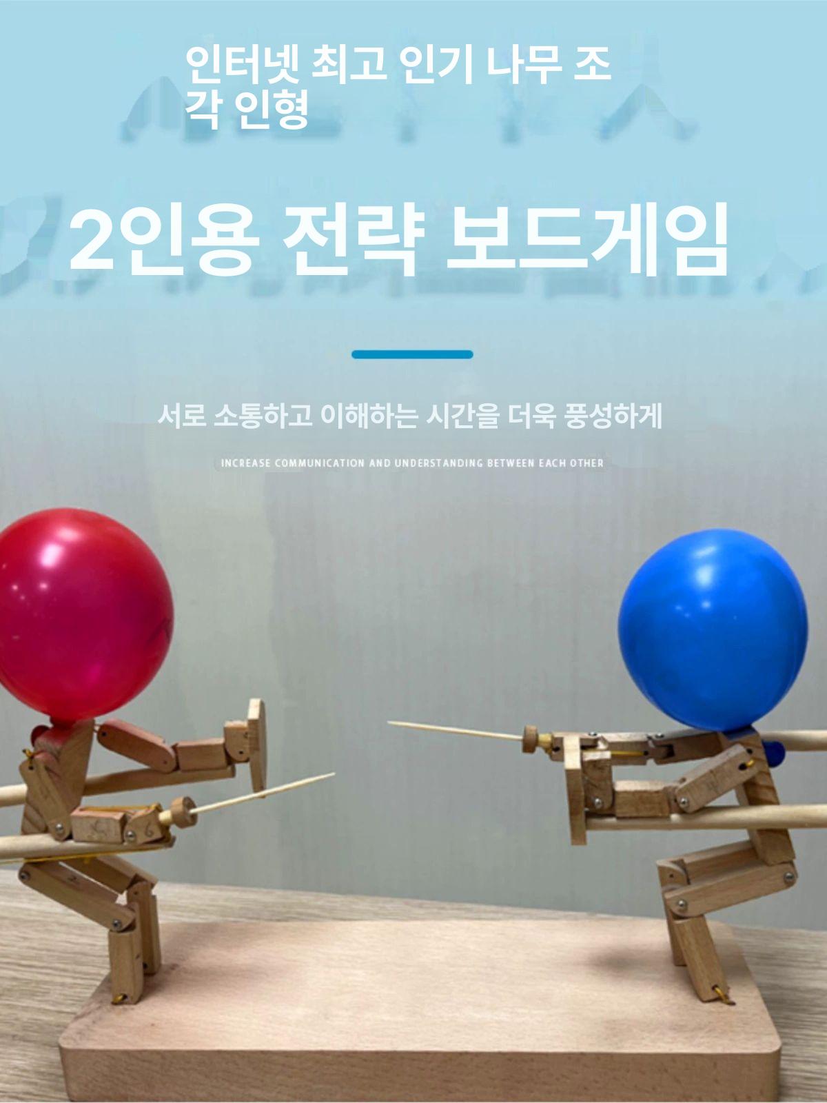 풍선펜싱 오리지널 목각인형 느티나무 배틀 재질 고급 풍선 바늘 - 상세 이미지 2