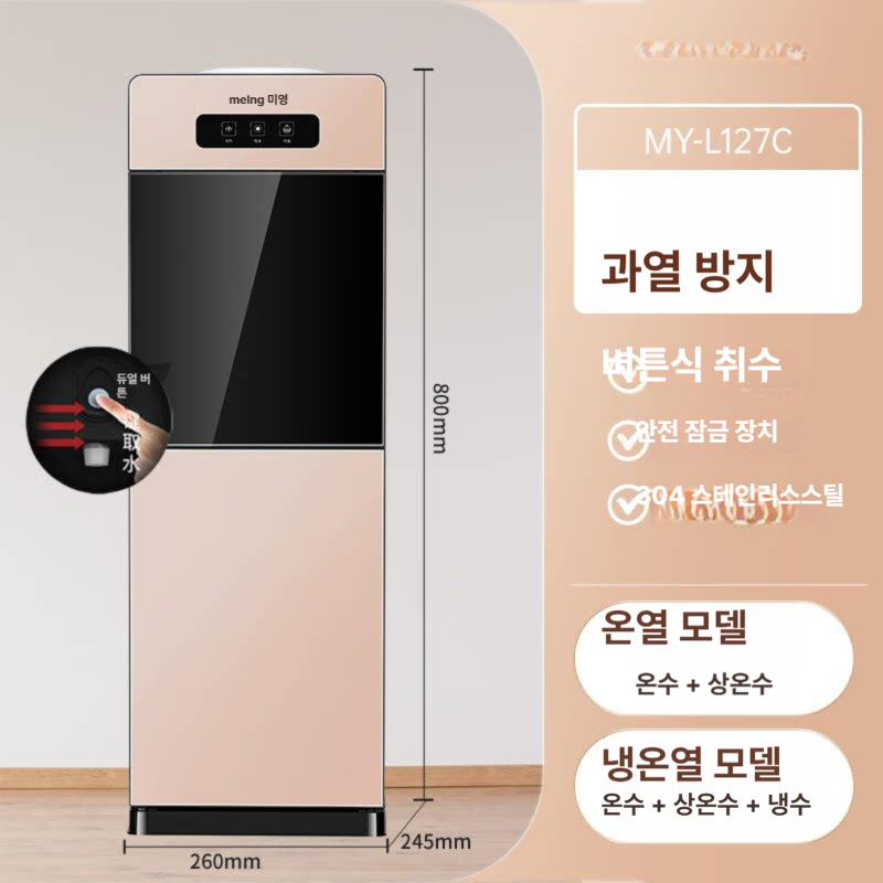 정수기 스탠드 하단 탕비실 따뜻한 스탠드형 브라운 스텐드 얼음 사무실 냉온수기 하단거치 - 상세 이미지 2