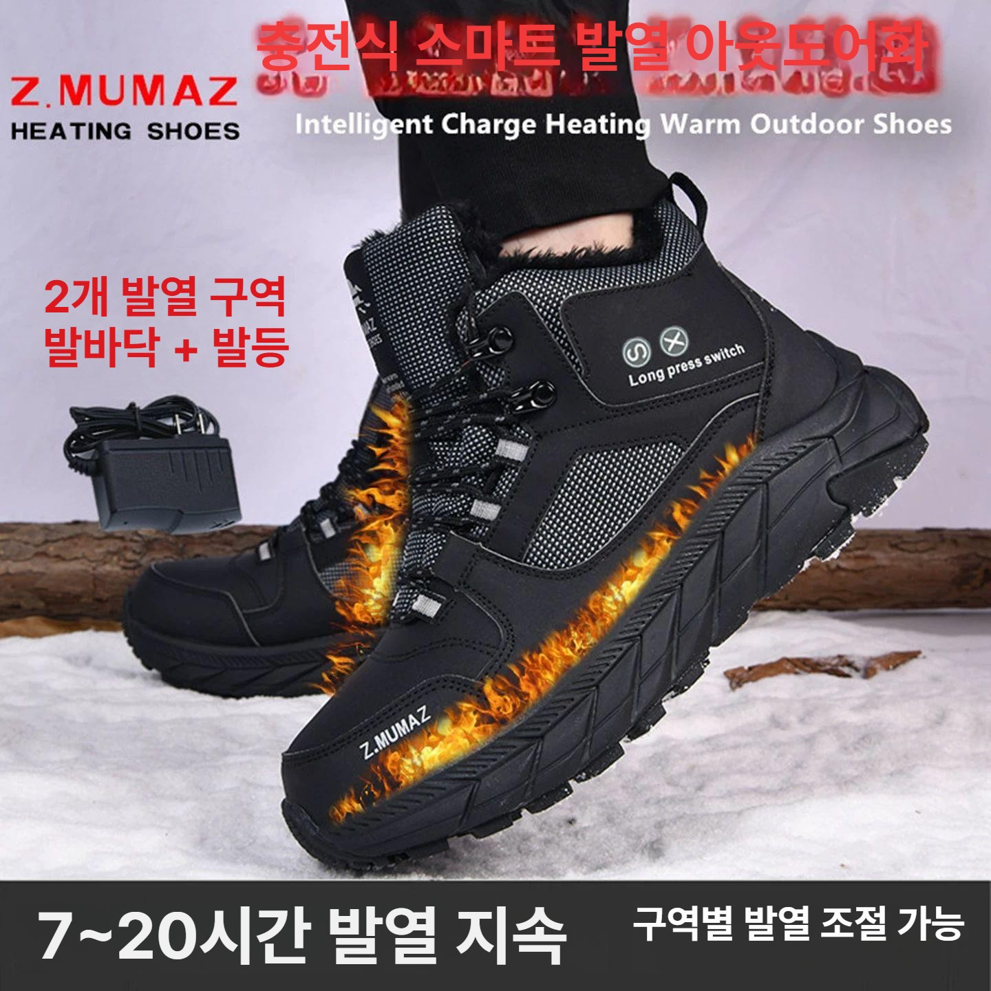 충전식 발열신발 방한화 온열 캠핑 난로 등산화 찜질기 배달 스마트 신발 풋워머 따뜻한 - 상세 이미지 2