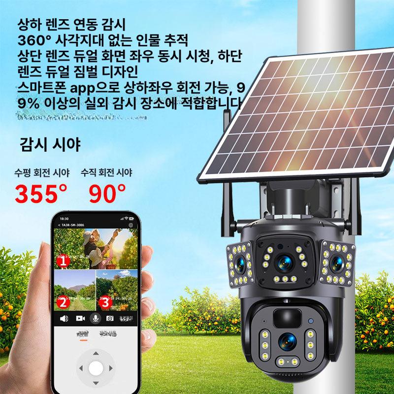 태양광 cctv 농장 무선 광각 태양광패널 듀얼 방수 창고 카메라 야외 녹화 모니터링 - 상세 이미지 4