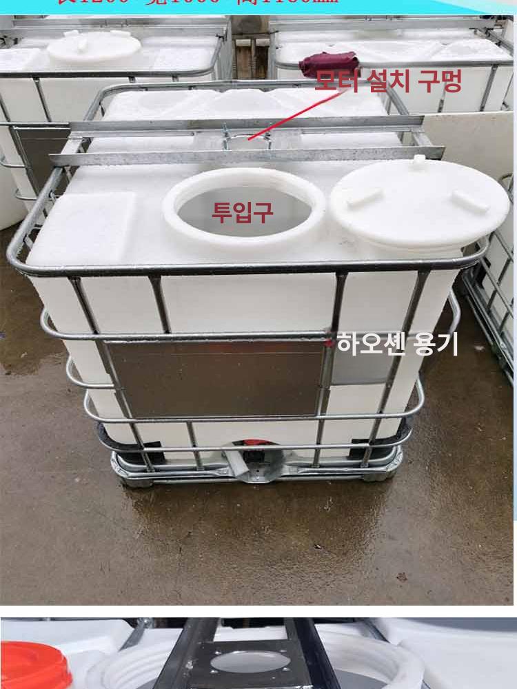 1.2톤 IBC 탱크 대형 교반기 혼합 배럴 위험물저장 - 상세 이미지 5