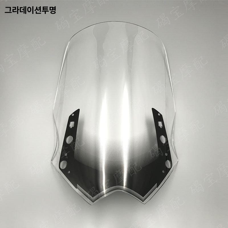 바이크 윈드쉴드 바람막이 튜닝 유리 전용 윈드 가드 앞 앞유리 액세서리 존테스 소형 - 상세 이미지 2