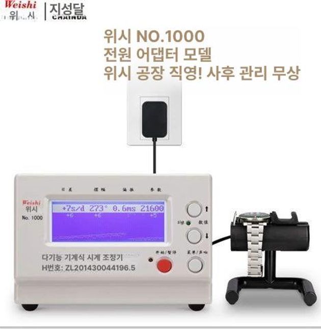웨시치 기계식 교정기 측정기 1000 영어 - 상세 이미지 2