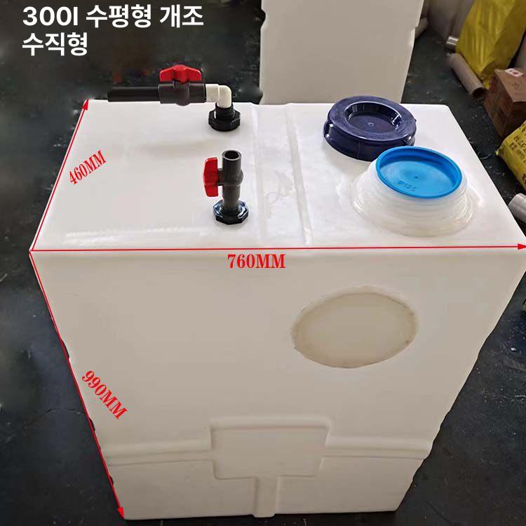 대용량 청수통 물탱크 카라반물통 청수탱크 - 상세 이미지 4