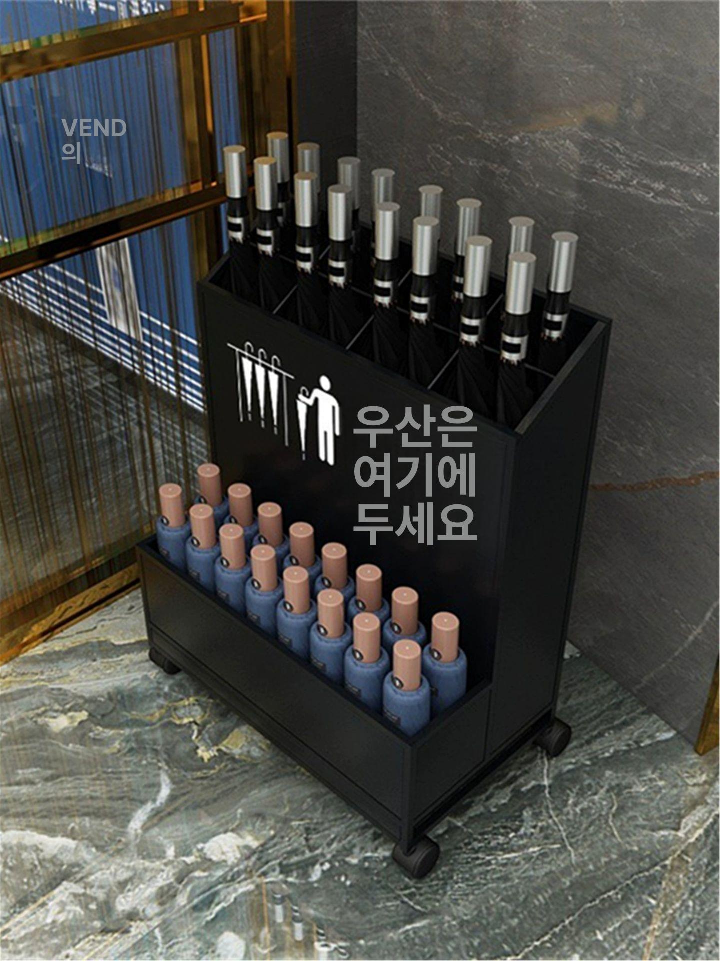 대형 우산꽂이 업소용 사무실 로비 우산 교실 학원 블랙 - 상세 이미지 3
