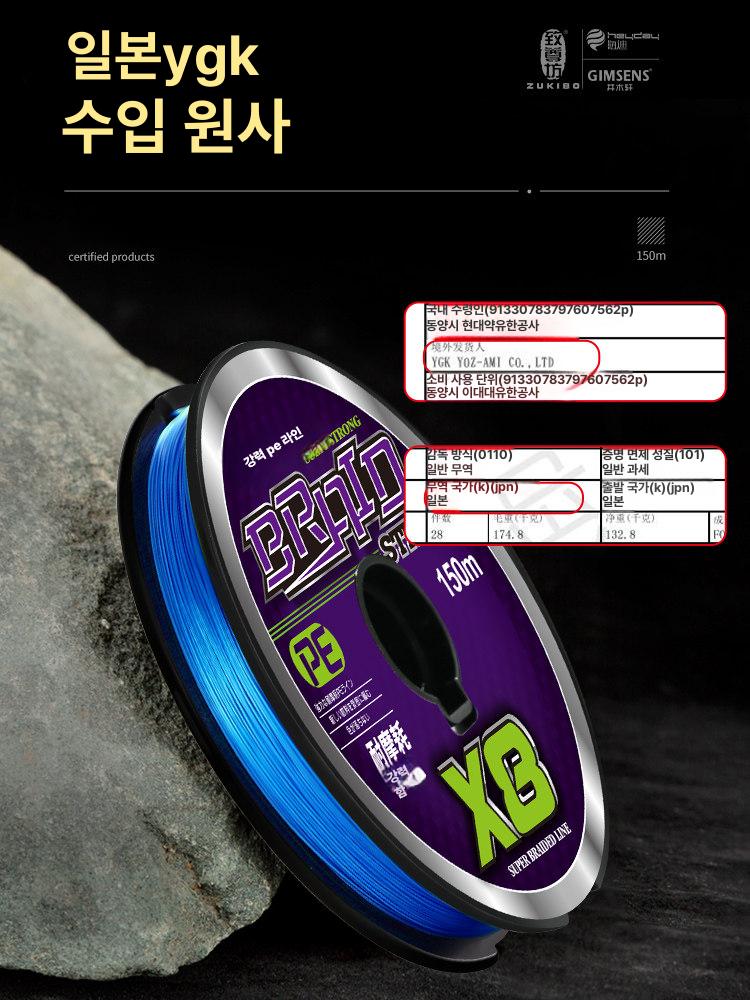 낚시 원줄 합사 멀티컬러 낚시줄 멀티 듀라센서 제이브레이드 라인 자바 합사줄 타나토루 - 상세 이미지 3