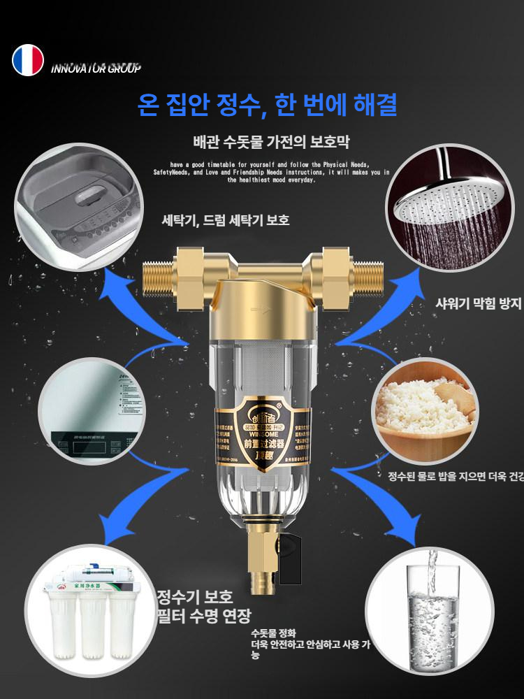 여과기 정수기 지하수 석회수 대용량 지하수필터 우물 모래 지하수여과기 정화기 수도관 - 상세 이미지 2