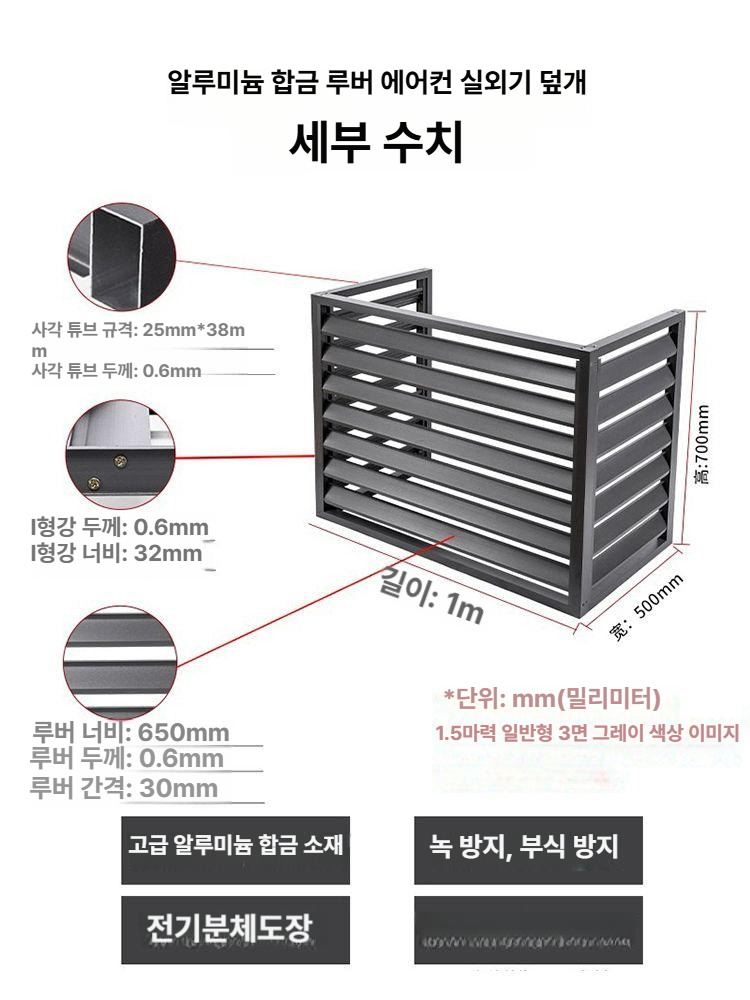 에어컨 실외기 커버 베란다 베란다실외기덮개 인테리어 덮개 가림막 방부목 실외기지붕 보호 - 상세 이미지 3