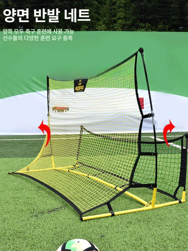 축구 리바운드 보드 슈팅 드리블 트레이닝 슛팅 훈련 장비 벽치기 연습용 풋살 축구리바운드 - 상세 이미지 5