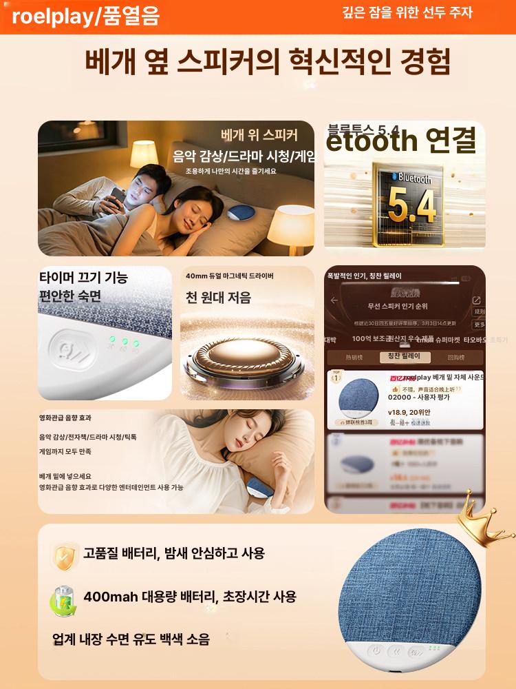 베개 밑 블루투스 무선 수면용 휴대용 스피커 초슬림 - 상세 이미지 2
