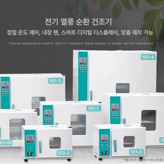 열풍건조기 산업용 대용량 온도 열풍 오븐 대형 항온 고온 챔버 배양기 아연도금 연구실 - 상세 이미지 2