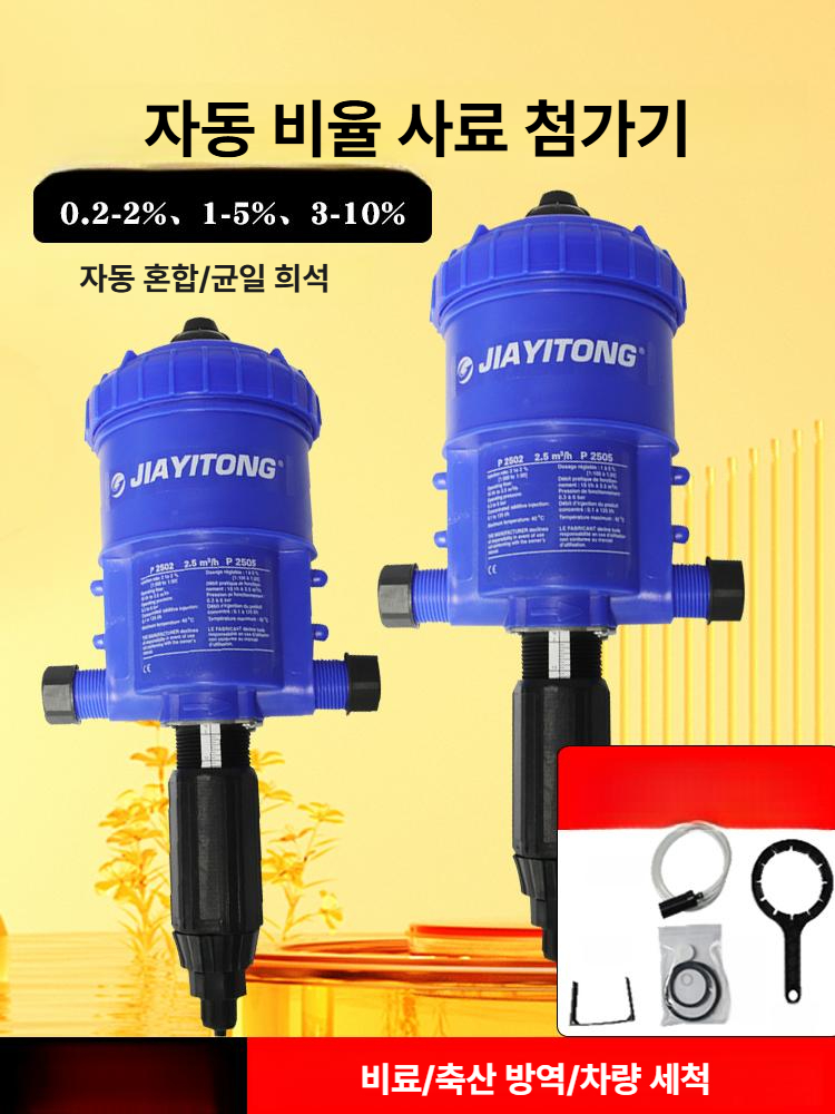 도사트론 투약기 양계 자동 양돈 분배기 농사 정량 돼지 필터 양계장 약품 농장 음수 축산 - 상세 이미지 2