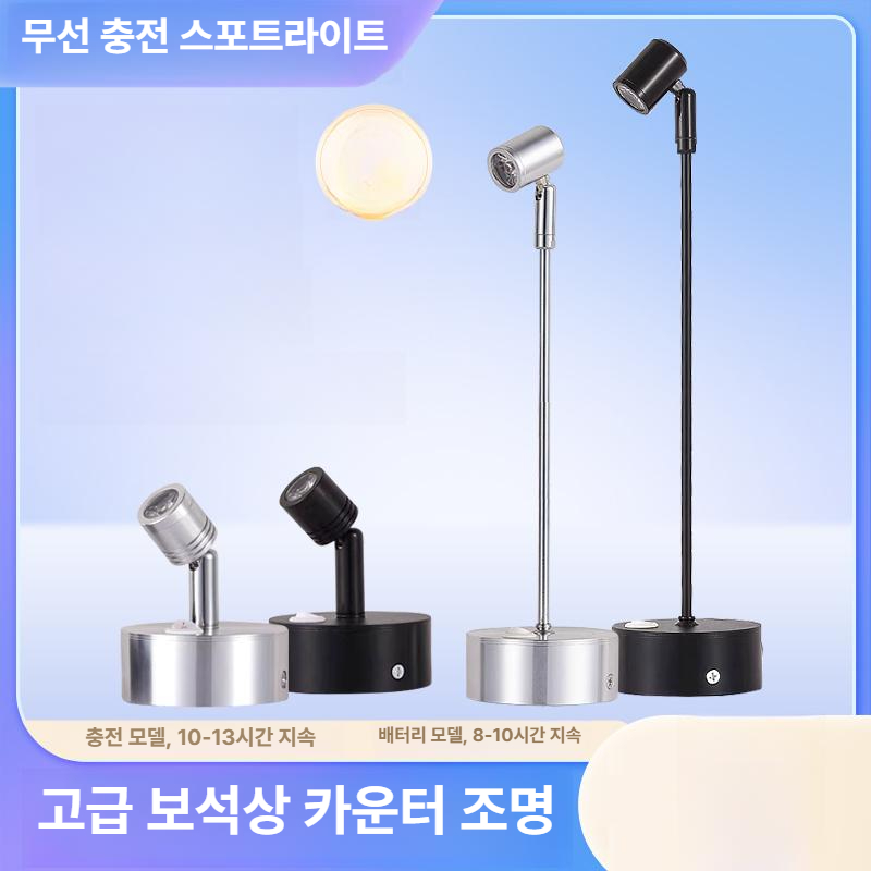 핀조명 액자등 카페 무선 핀 전시회 스포트라이트 갤러리충전식핀조명 충전식 미니 인테리어 - 상세 이미지 2