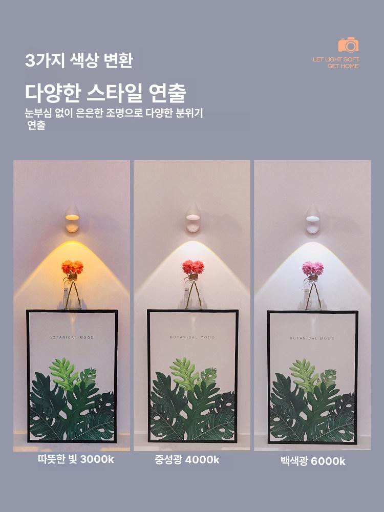 무타공 핀 조명 충전식 스팟 인테리어 조광 헤드 독서등 무드등 침대 무단계 무선 현관 - 상세 이미지 5
