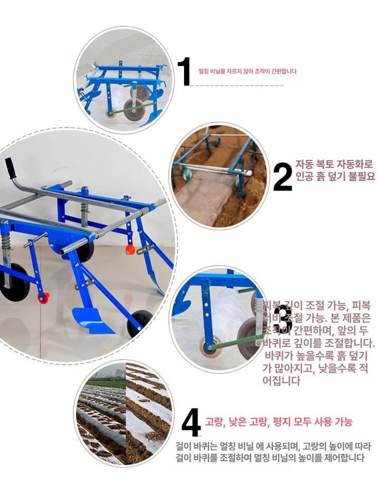 비닐멀칭기 관리기비닐피복기 비닐씌우는기계 - 상세 이미지 2