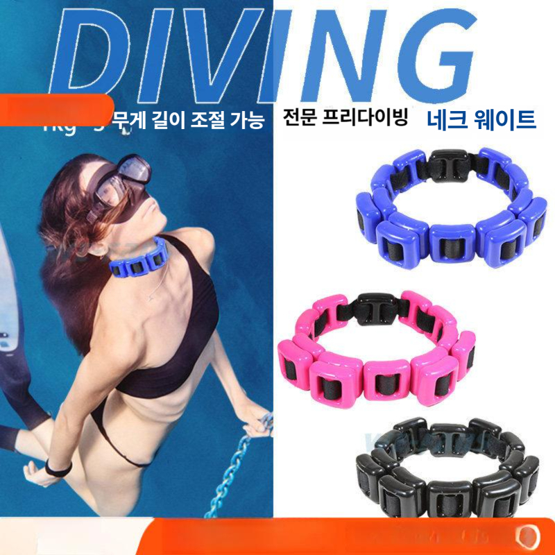 프리다이빙 실리콘 웨이트 넥형 프리 하중 목 실리콘벨트 수중 스테인레스 웨이트벨트 - 상세 이미지 2