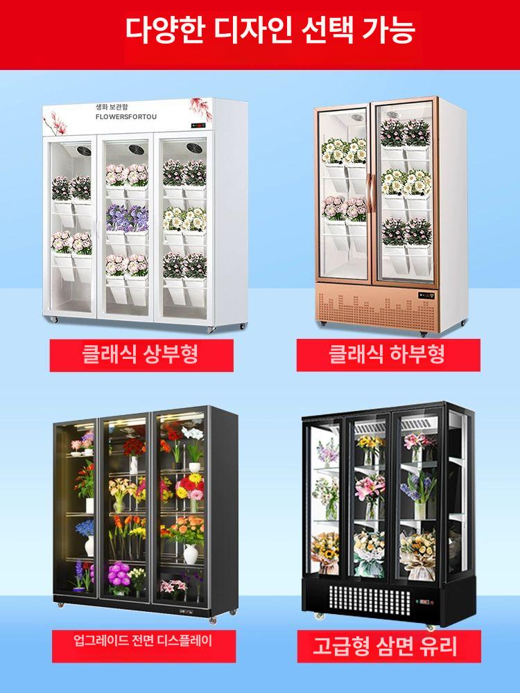 쇼케이스냉장고 플라워냉장고 꽃 주류 음료 카페 양문형 - 상세 이미지 5