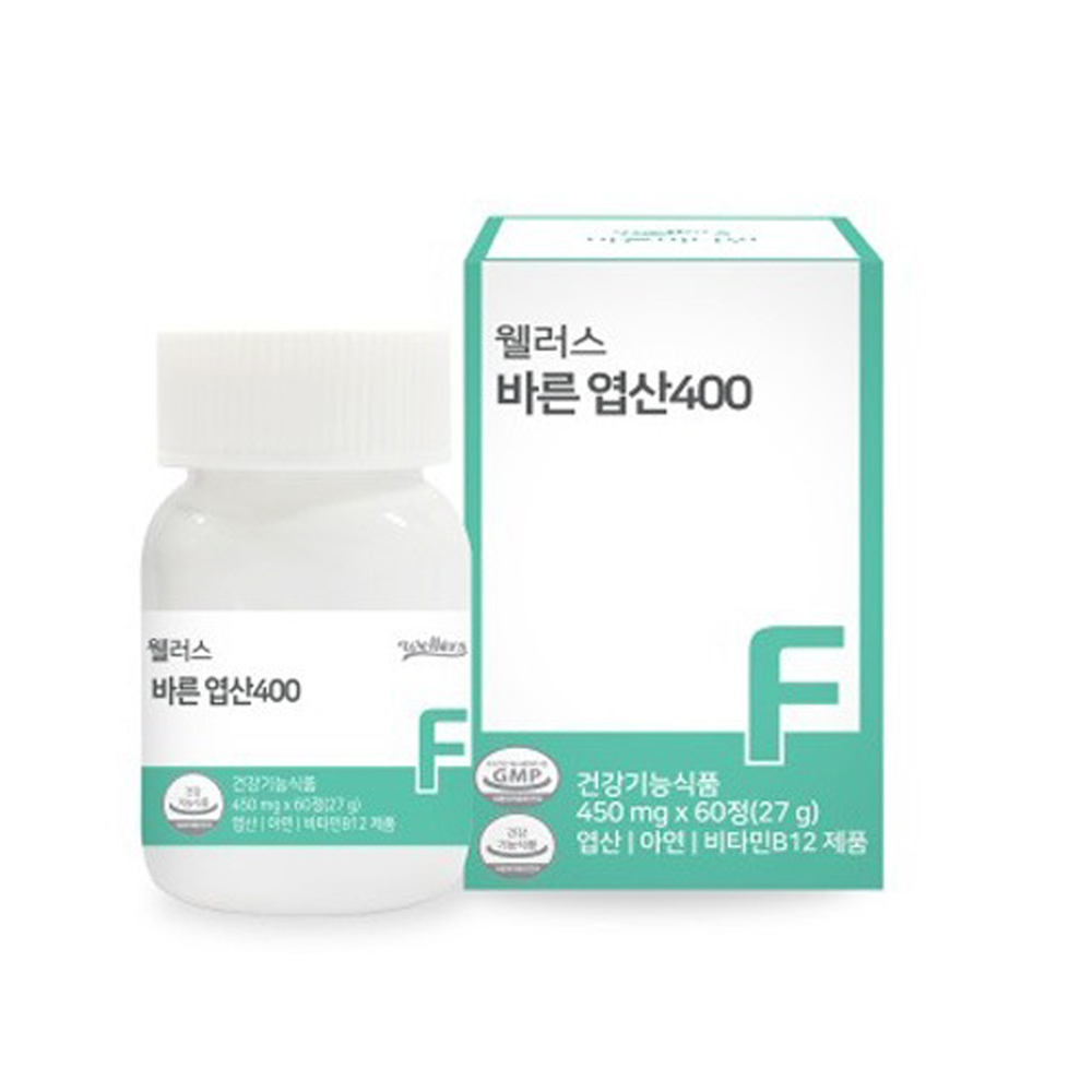 임신 전 준비 엽산 영양제 400 임산부 비타민b2 엽산 부부 남자 아연 이미지 6