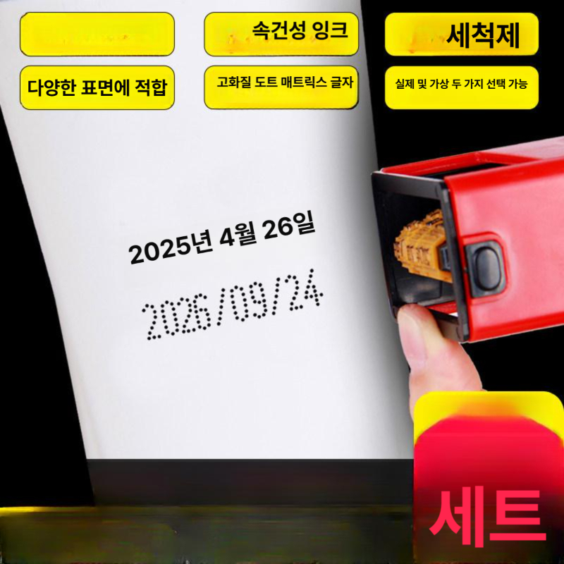 날짜 도장 인자기 자동 날짜도장 인쇄기 찍는기계 넘버링 스탬프 소비기한 각인기 생산날짜 - 상세 이미지 2