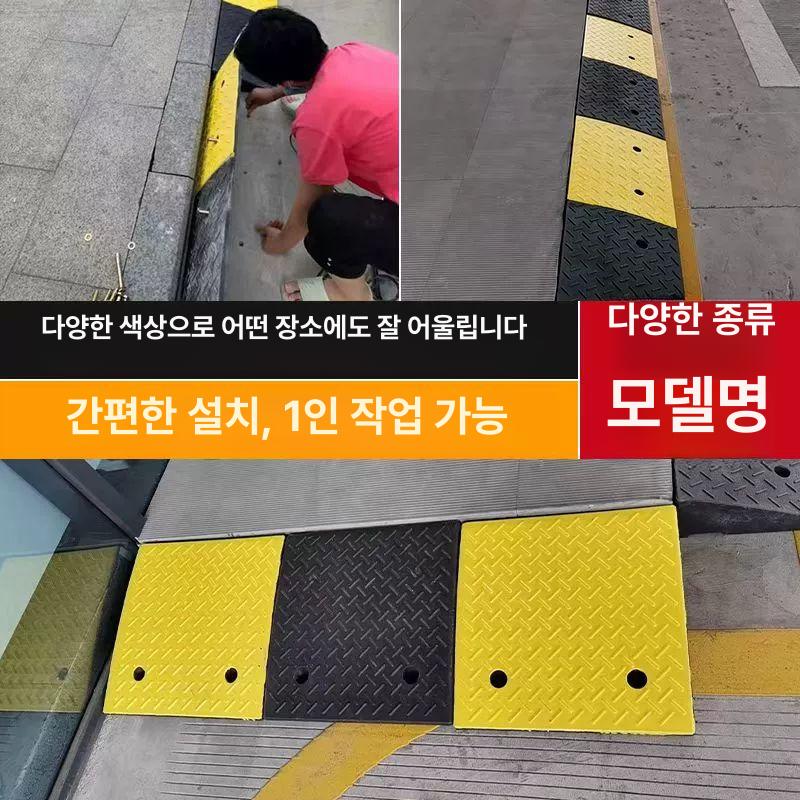 방지턱 경사판 주차장 차량진입발판 슬로프 휠체어 - 상세 이미지 5