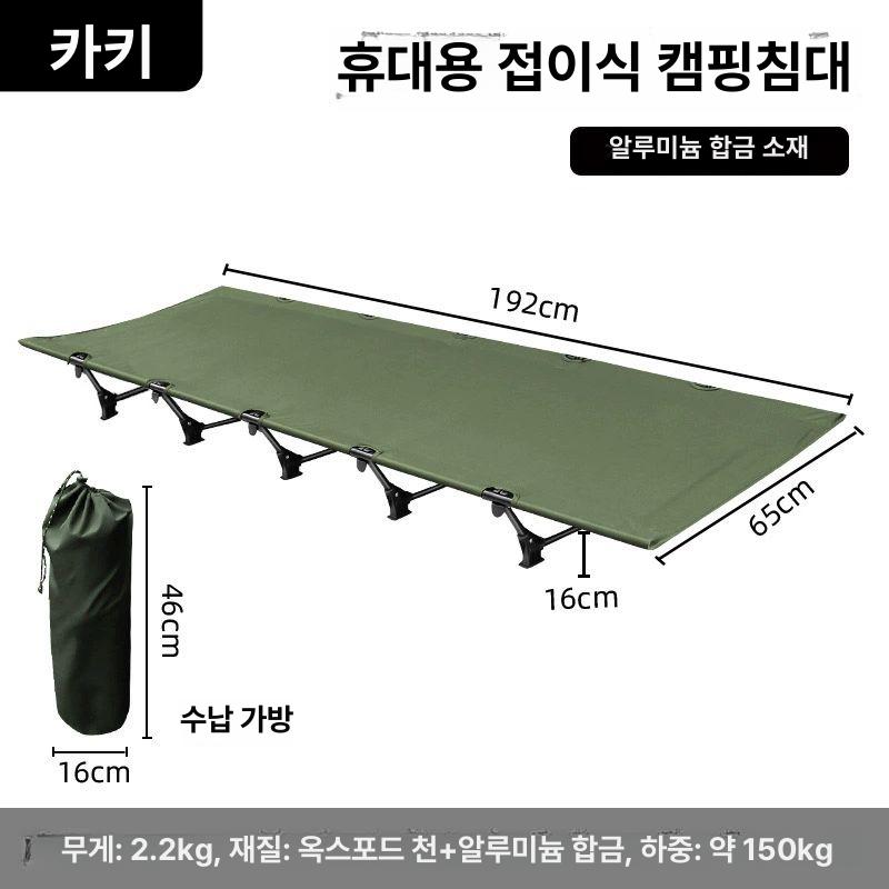 높이조절 야전 침대 캠핑 조립식 높이조절식 초경량 접이식 휴대용 원터치 블랙 - 상세 이미지 3