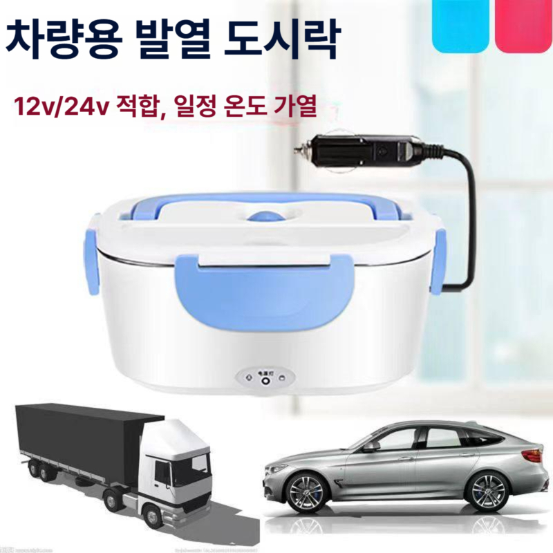 차량용 온장고 캠핑 도시락 차박 렌지 캠핑용 발열 전자 가열 전자렌지 차박용 전기 - 상세 이미지 3