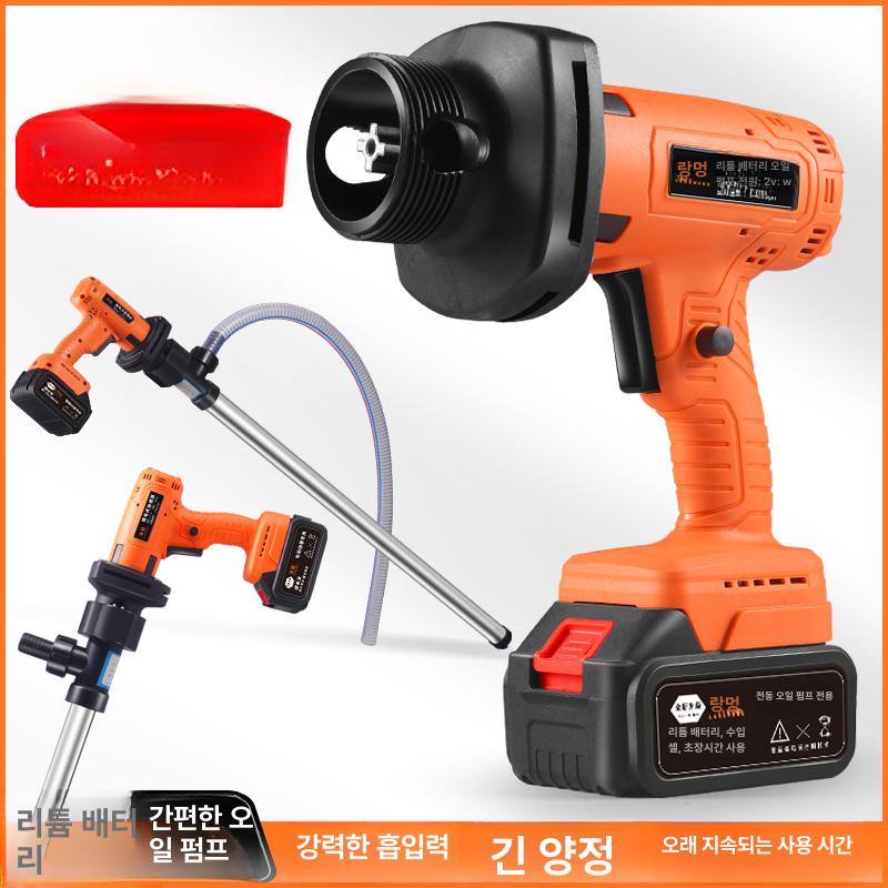 전동 오일펌프 충전식 자바라 500w 디젤 이송 무선 드럼통 급유기 경유 이미지 6