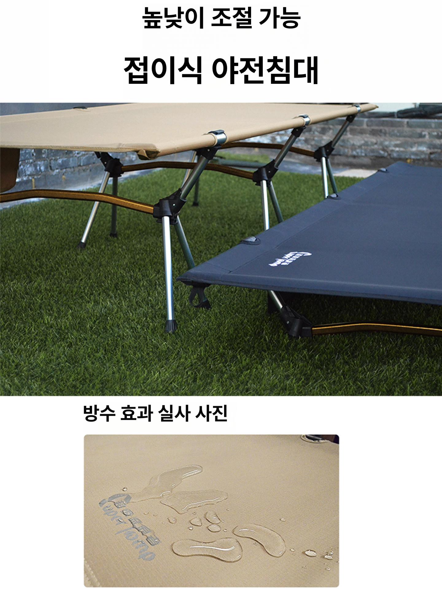 높이조절 야전 침대 캠핑 조립식 높이조절식 초경량 접이식 휴대용 원터치 블랙 이미지 7