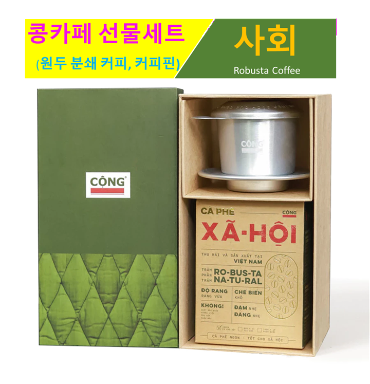 베트남커피 콩카페 선물 세트 ( 원두커피 분쇄 180g , 핸드드립 드리퍼 40g ) - 상품 이미지