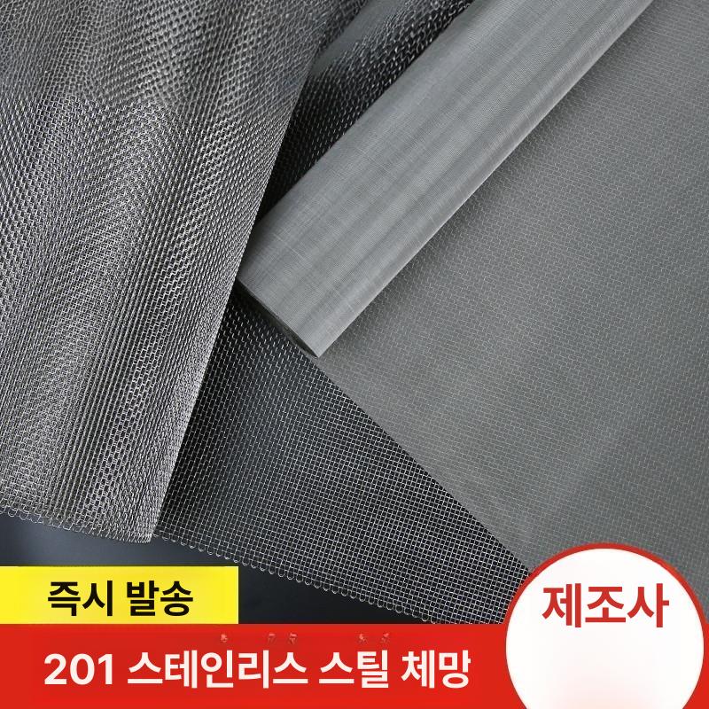 스테인리스 필터 메쉬 직조 만능 네트 와이어 미세 플레이트 통풍구 스크린 작업 수리 도구 - 상세 이미지 2