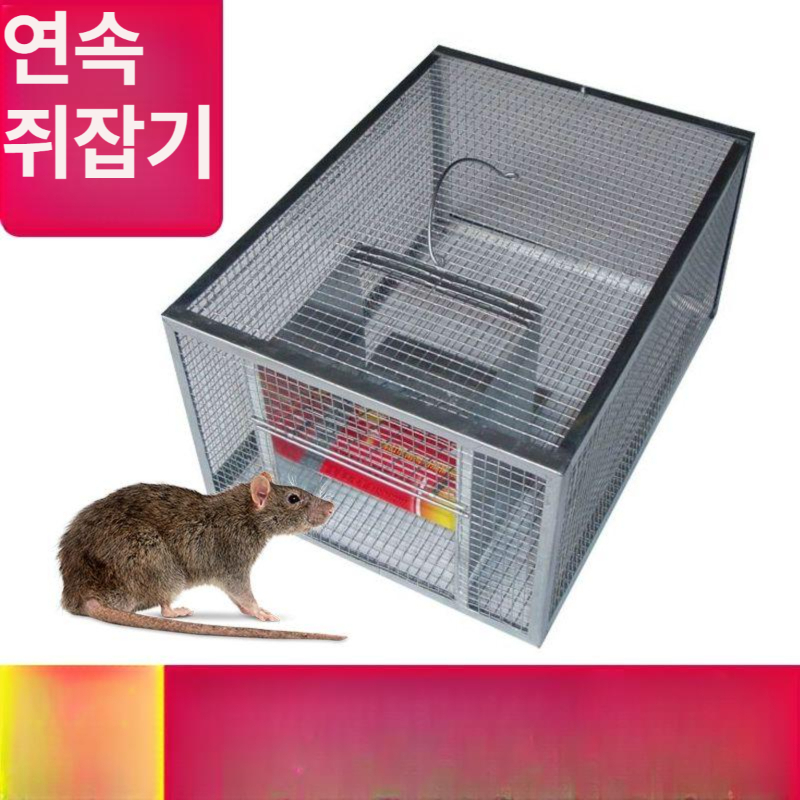 쥐 트랩 포획 연속 철망 쥐잡기 연속포획 마우스 자동 고양이 덫 쥐퇴치기 그물 충돌 - 상세 이미지 2