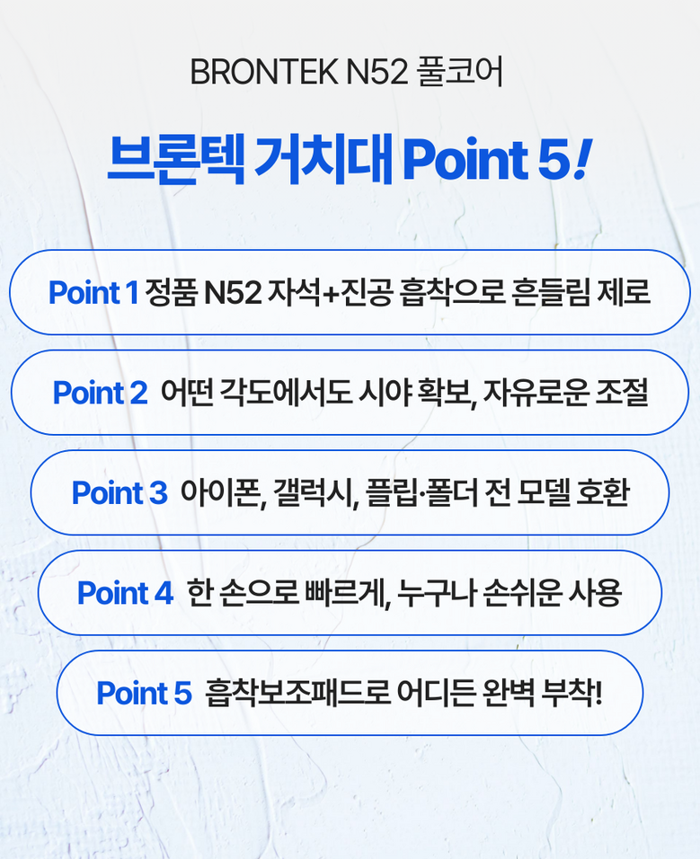 브론텍 차량용 핸드폰 거치대 맥세이프 360도회전 흡착판 대쉬보드 이미지 8
